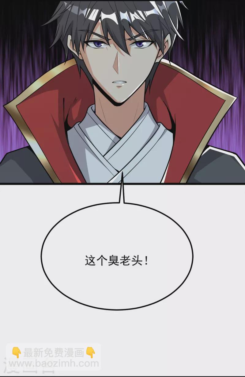 第264话 休想伤他！-第274话