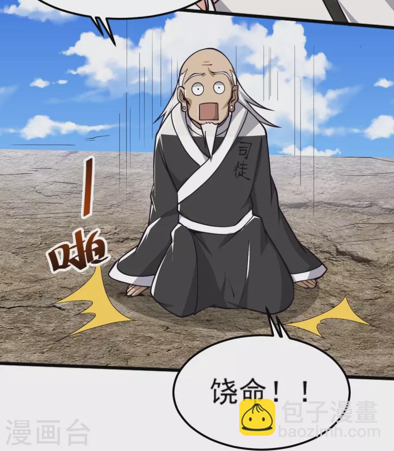 第266话 否则你必死无疑-第276话