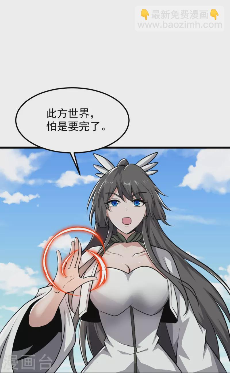 第266话 否则你必死无疑-第276话
