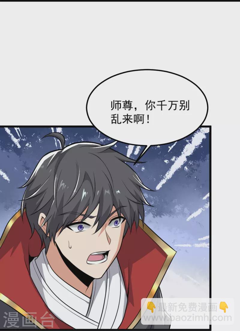 第266话 否则你必死无疑-第276话