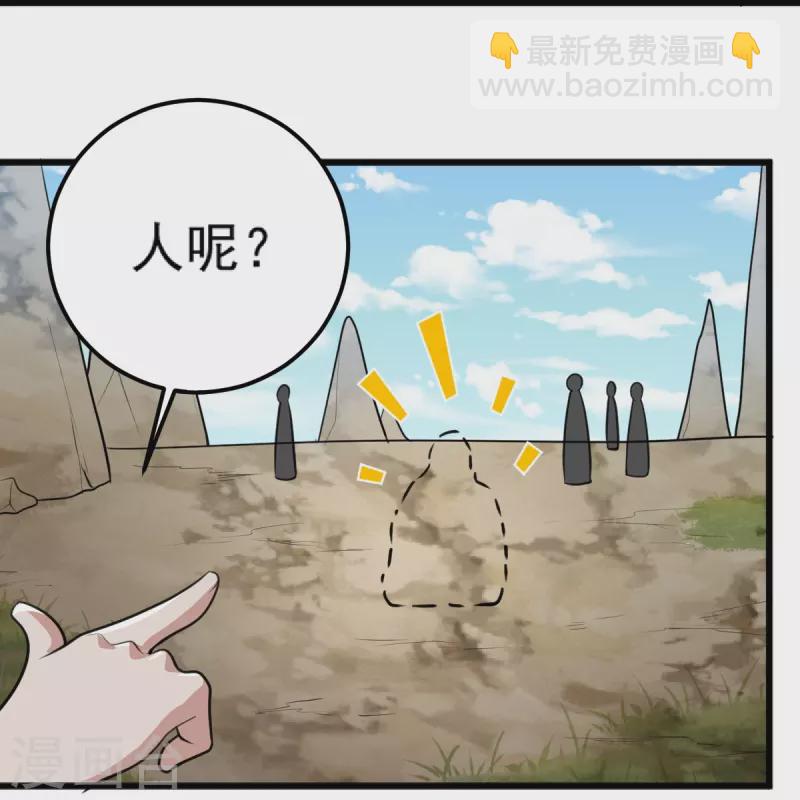 第266话 否则你必死无疑-第276话