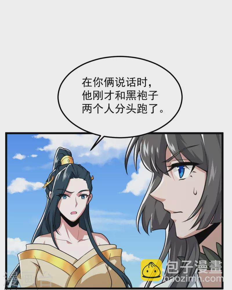 第266话 否则你必死无疑-第276话