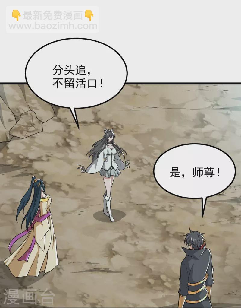 第266话 否则你必死无疑-第276话