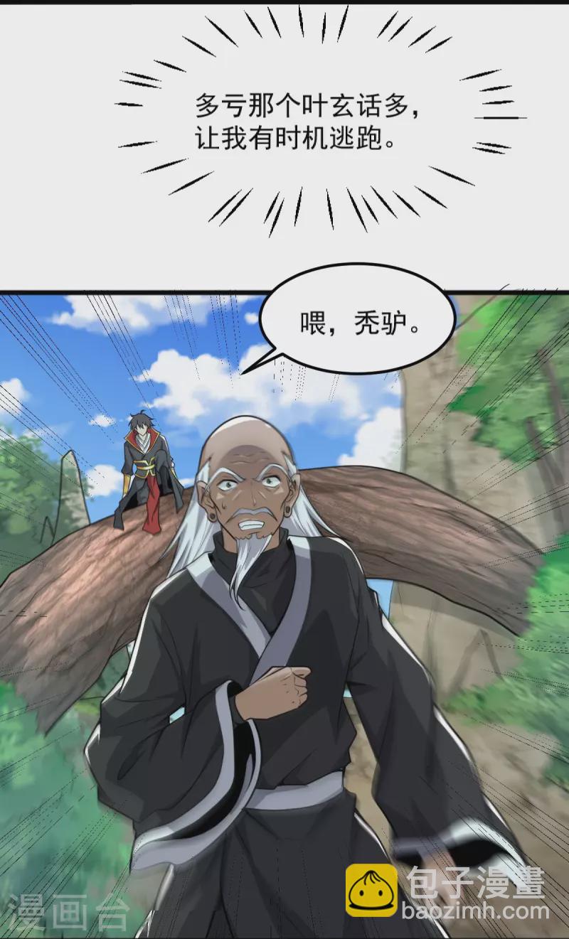 第266话 否则你必死无疑-第276话