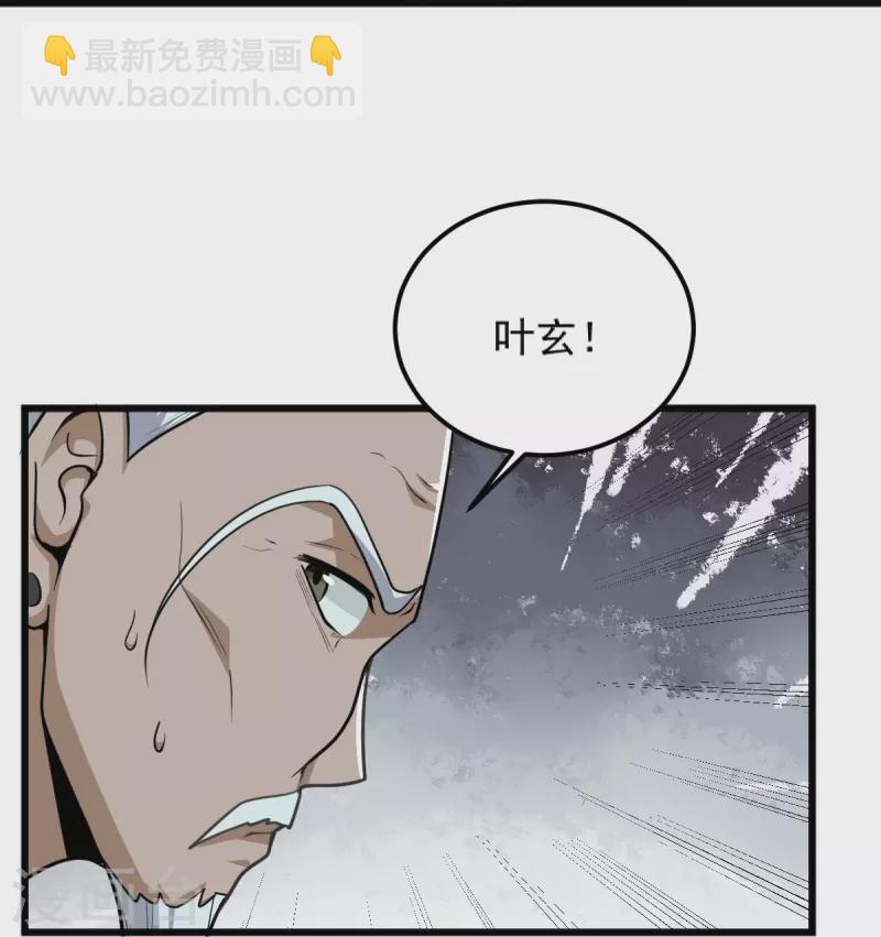 第266话 否则你必死无疑-第276话