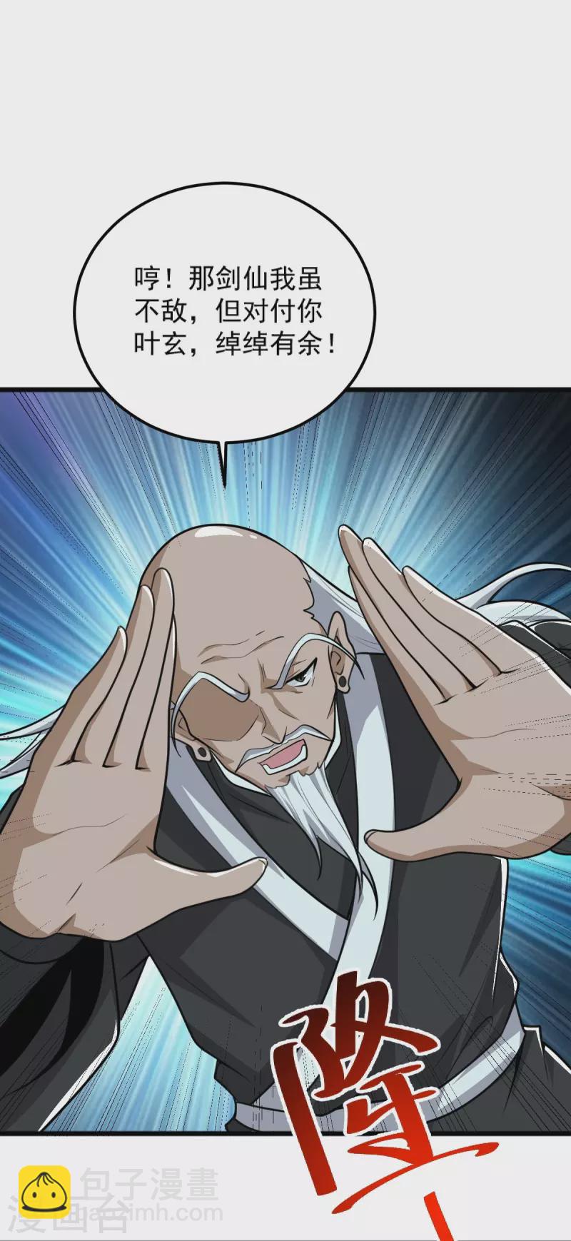第266话 否则你必死无疑-第276话