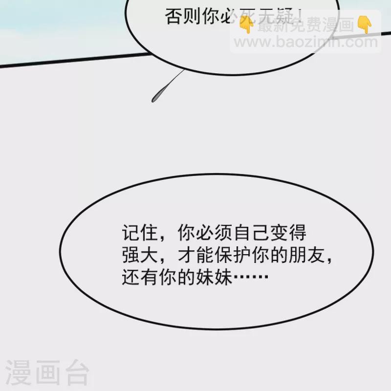 第266话 否则你必死无疑-第276话
