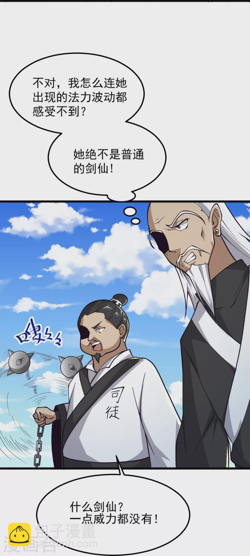 第266话 否则你必死无疑-第276话