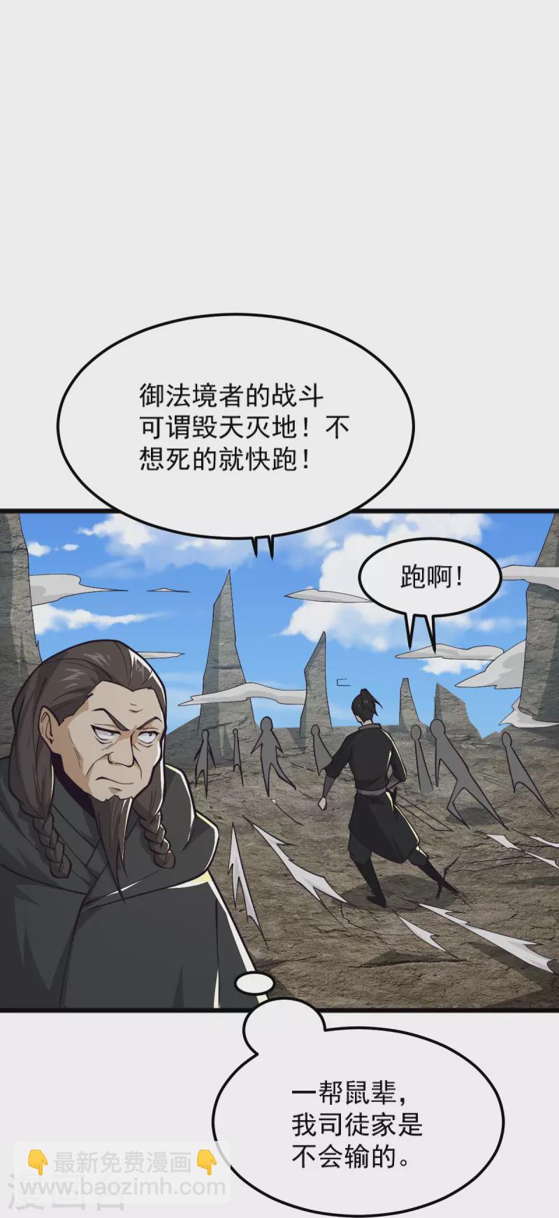 第266话 否则你必死无疑-第276话