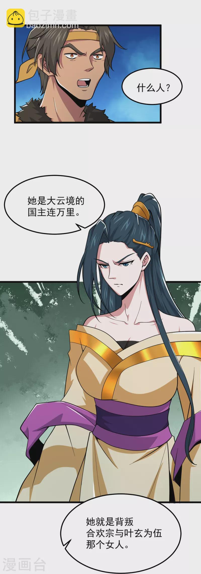 第268话 杀了他！-第278话