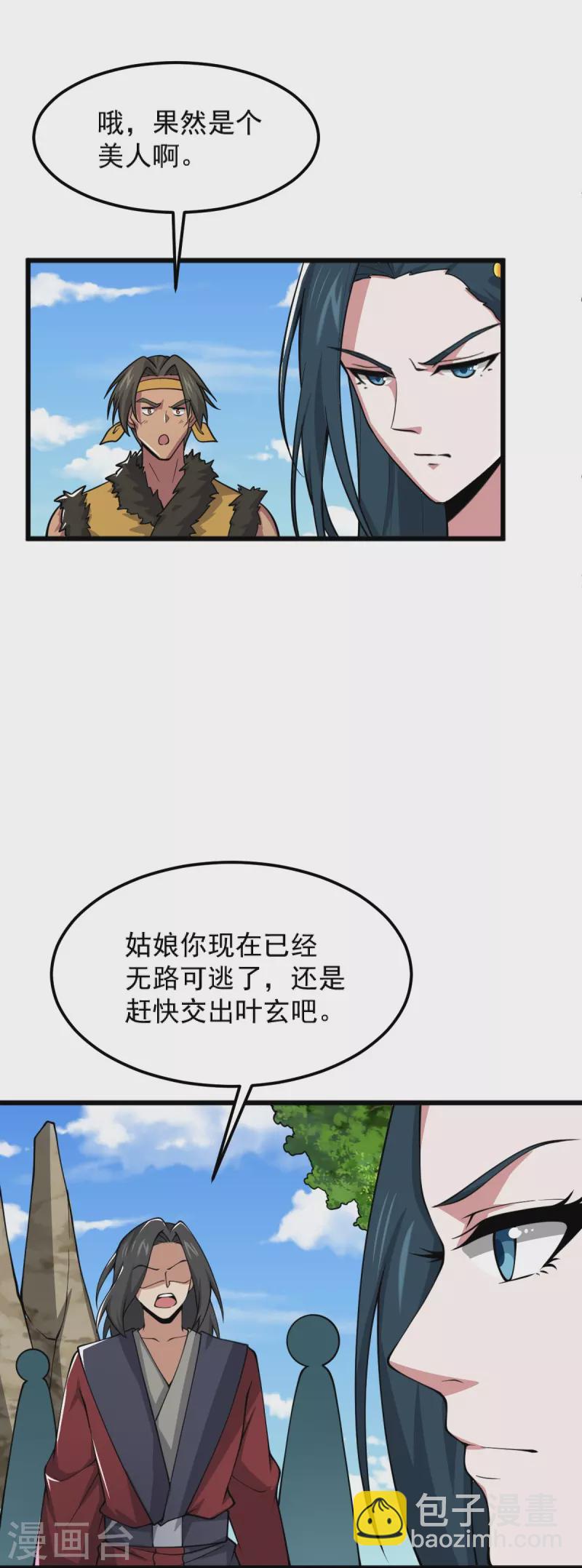 第268话 杀了他！-第278话