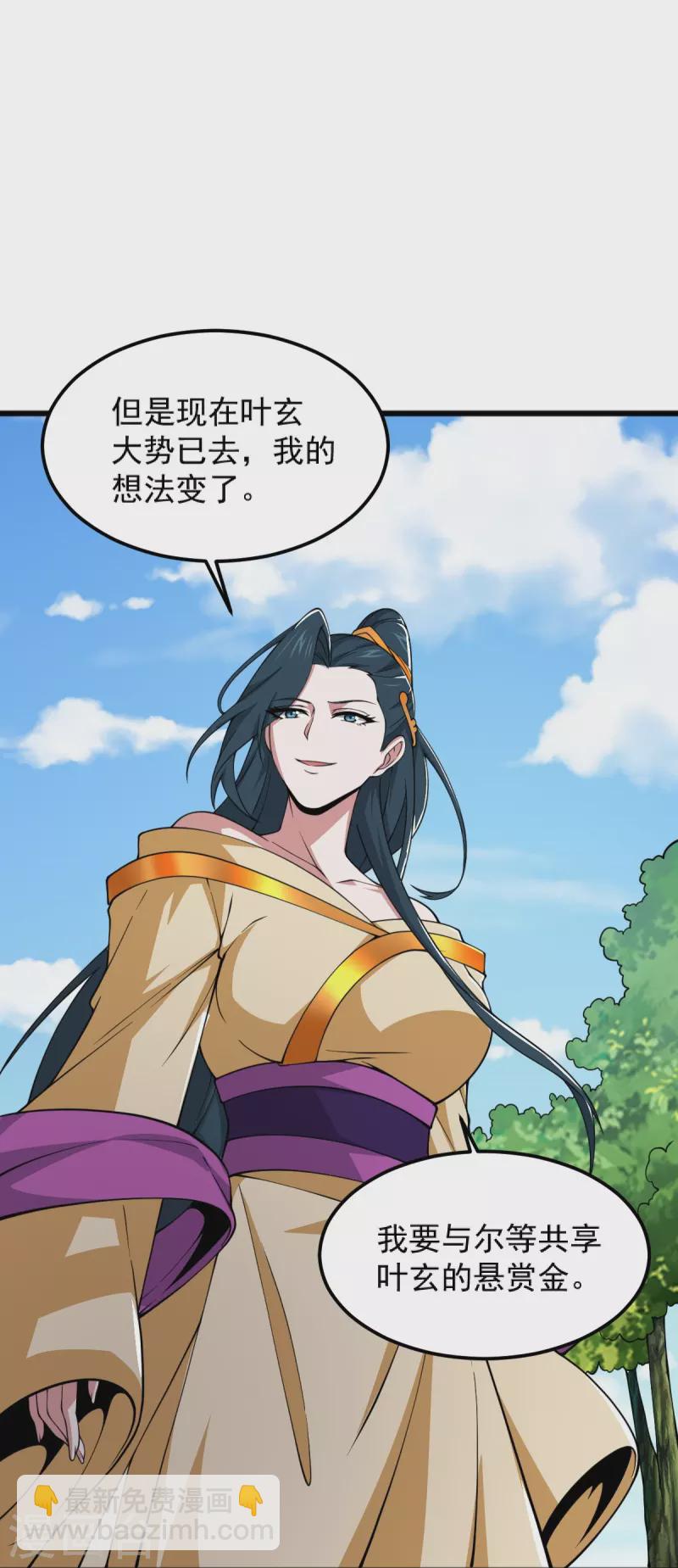 第268话 杀了他！-第278话