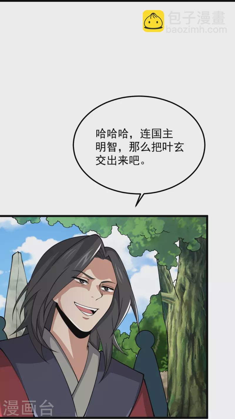 第268话 杀了他！-第278话