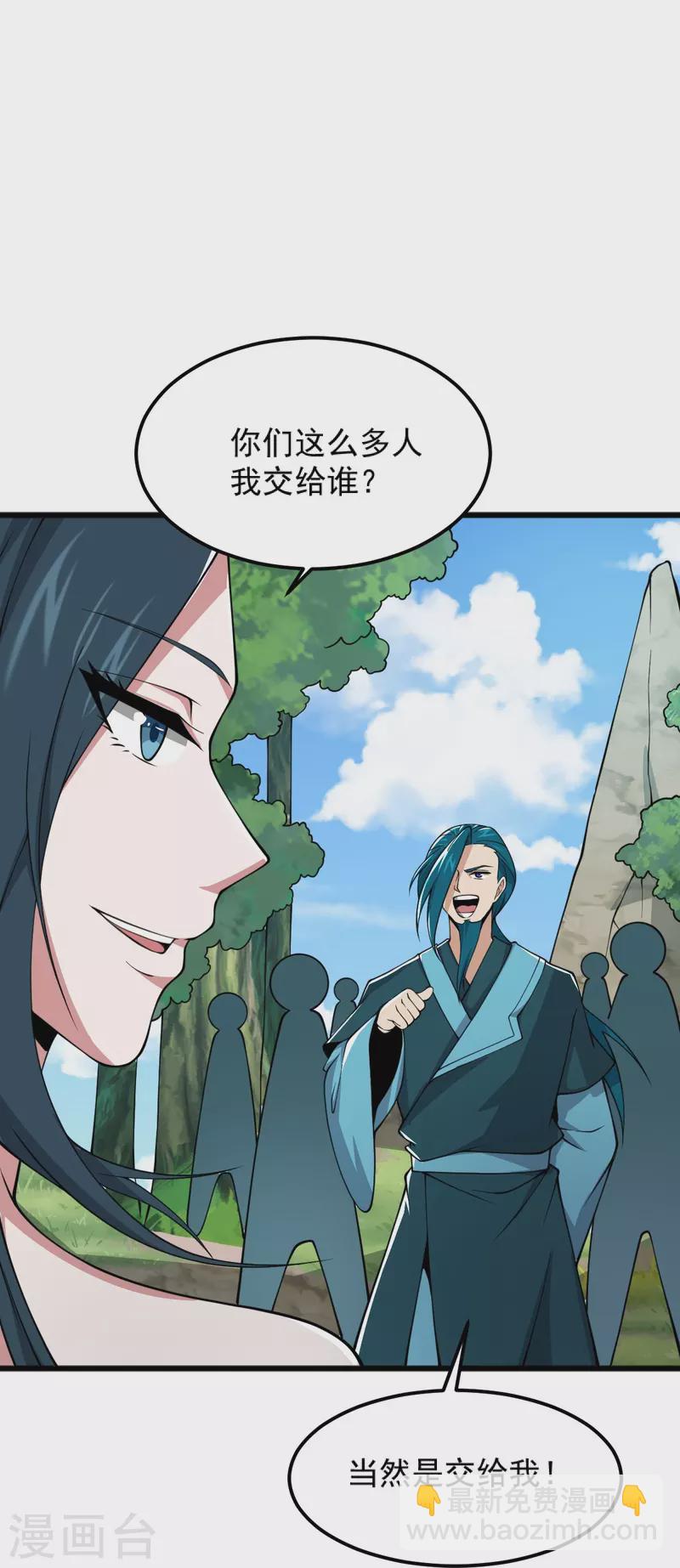 第268话 杀了他！-第278话