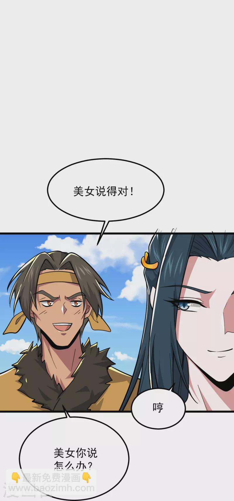 第268话 杀了他！-第278话