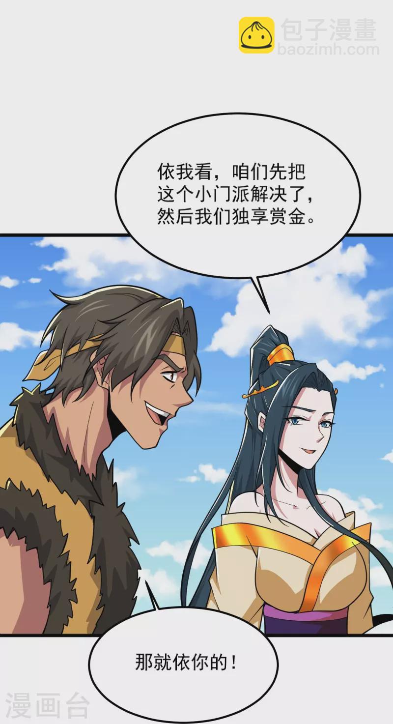 第268话 杀了他！-第278话