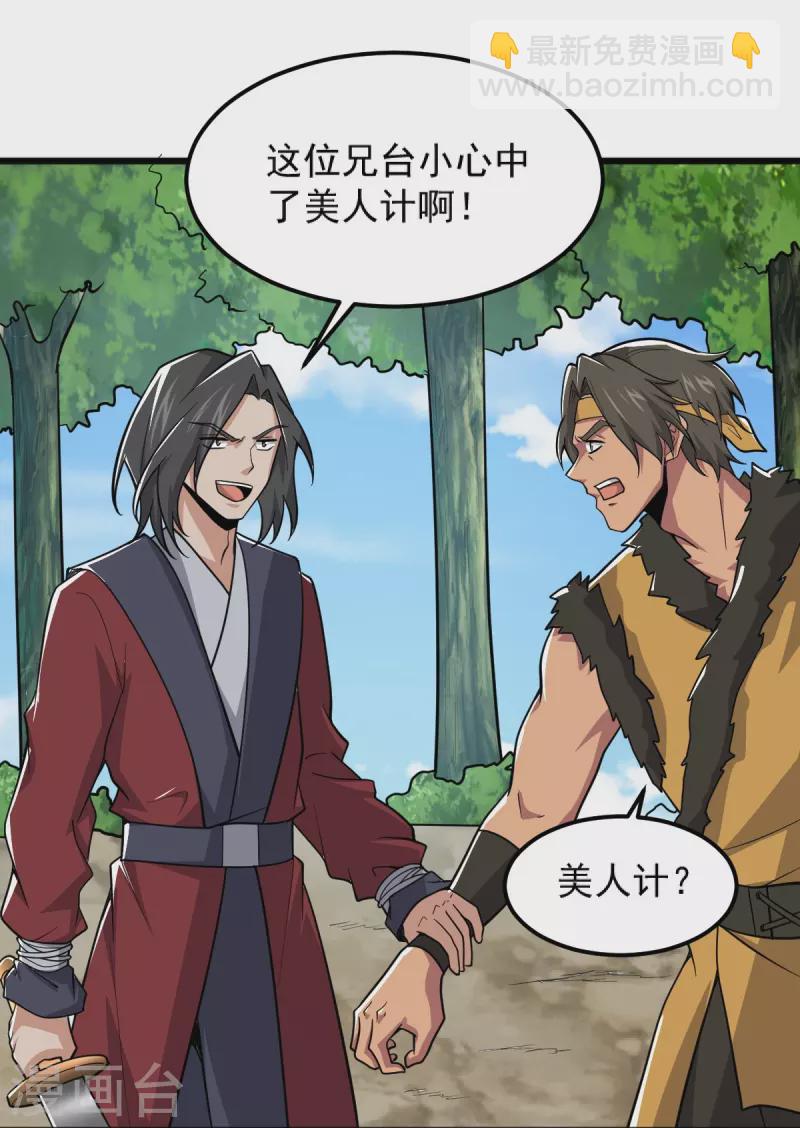 第268话 杀了他！-第278话
