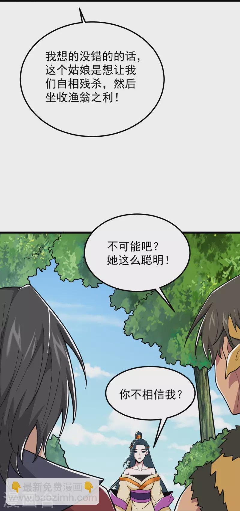 第268话 杀了他！-第278话