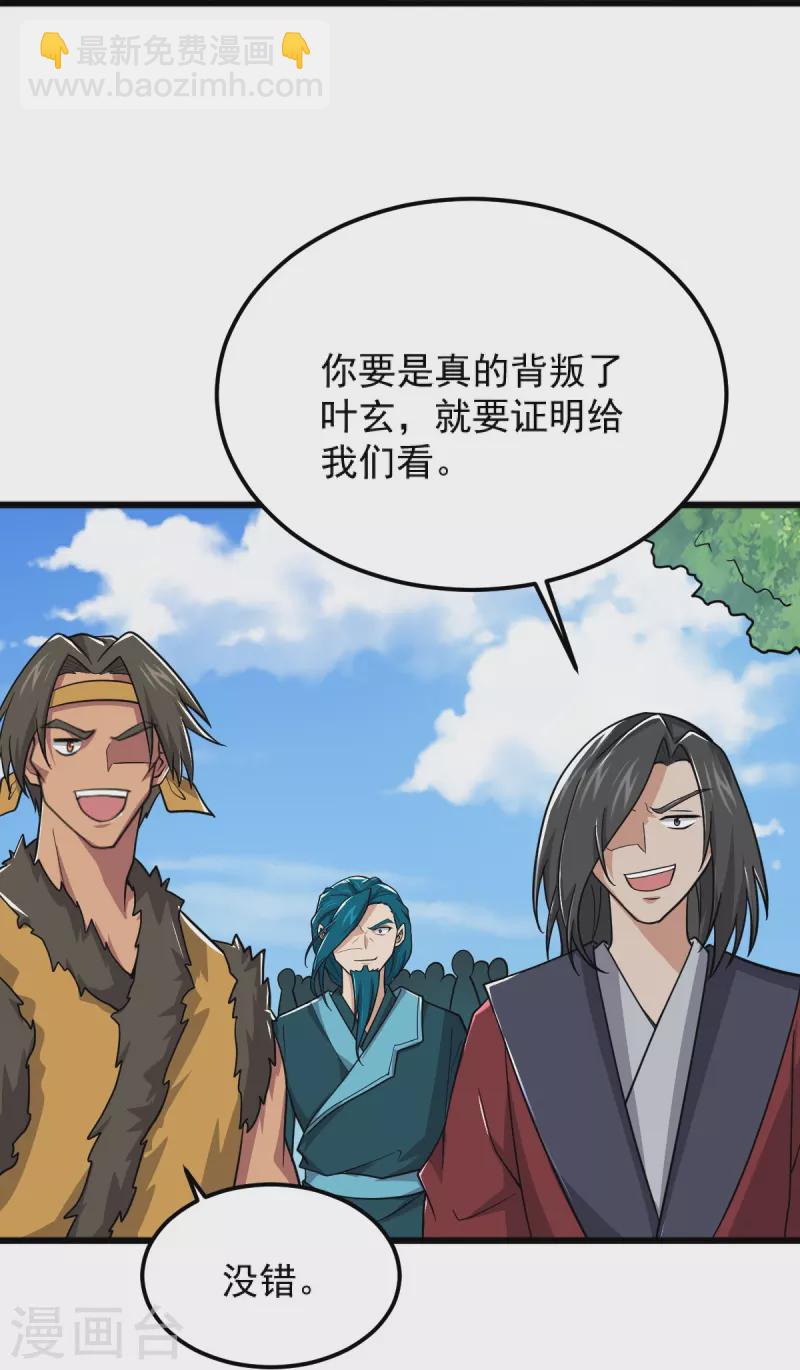 第268话 杀了他！-第278话