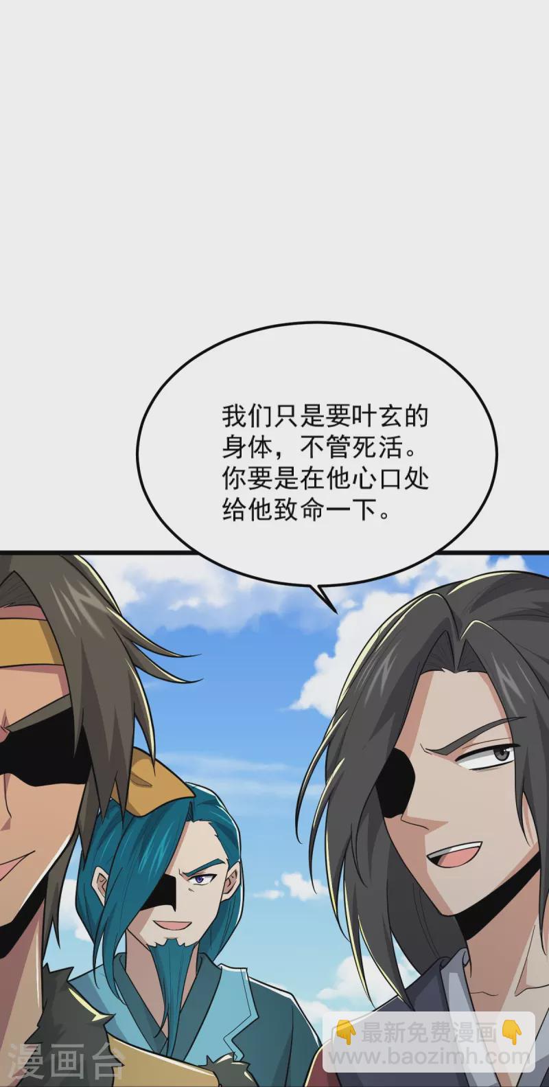 第268话 杀了他！-第278话
