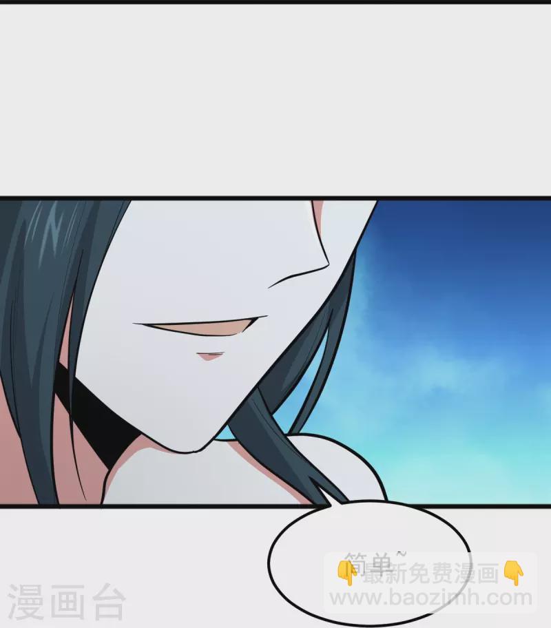 第268话 杀了他！-第278话