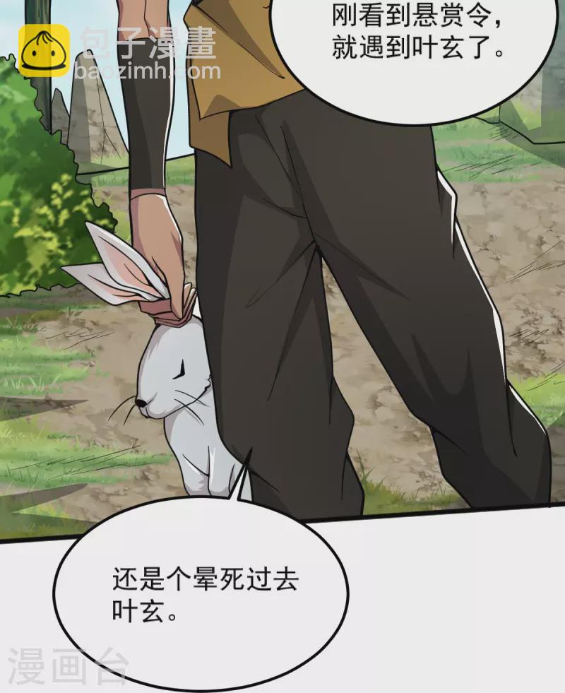 第268话 杀了他！-第278话
