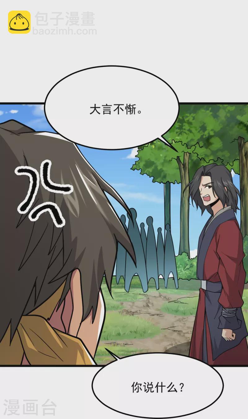 第268话 杀了他！-第278话