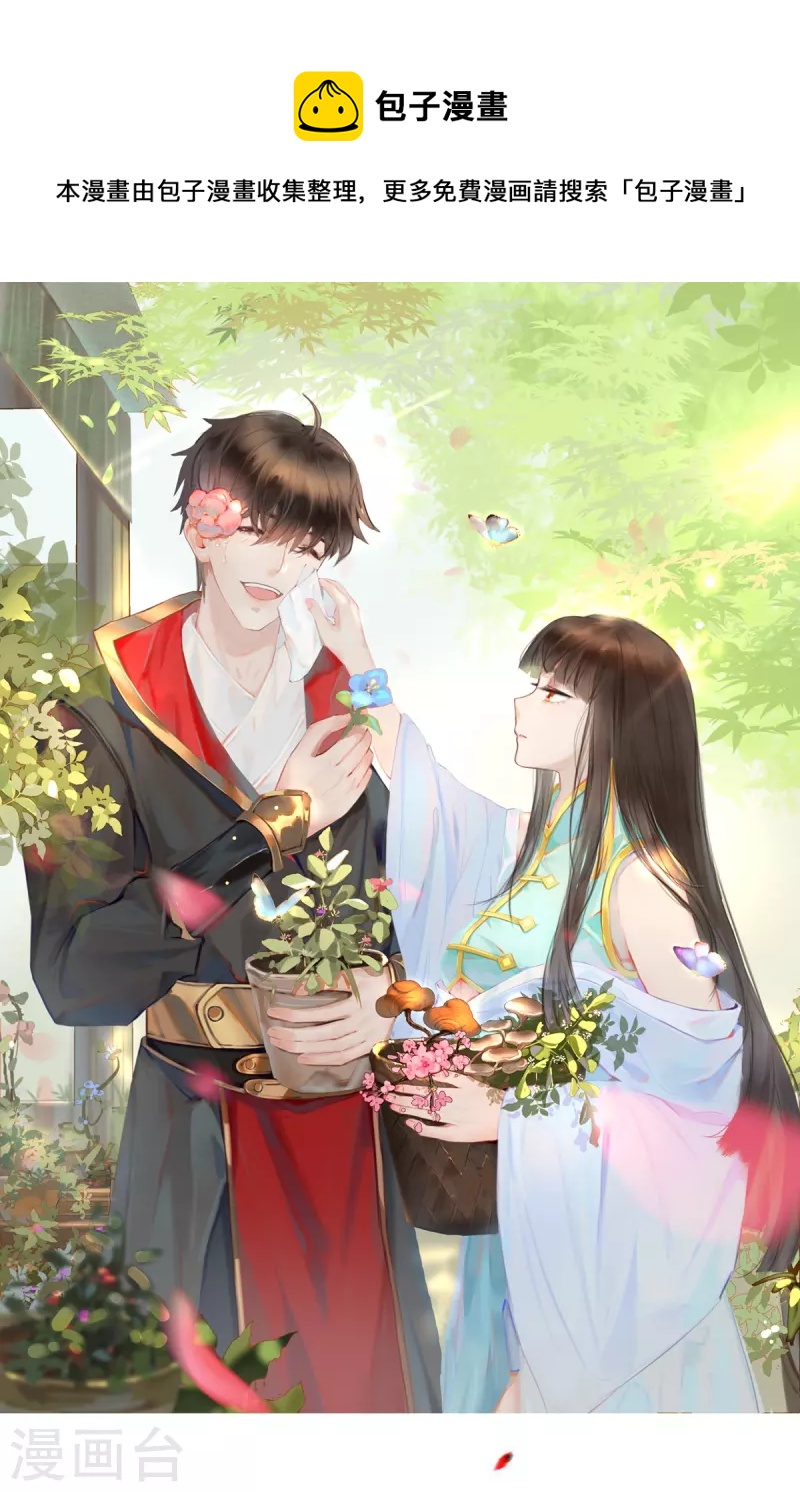 第270话 让他们有来无回-第280话