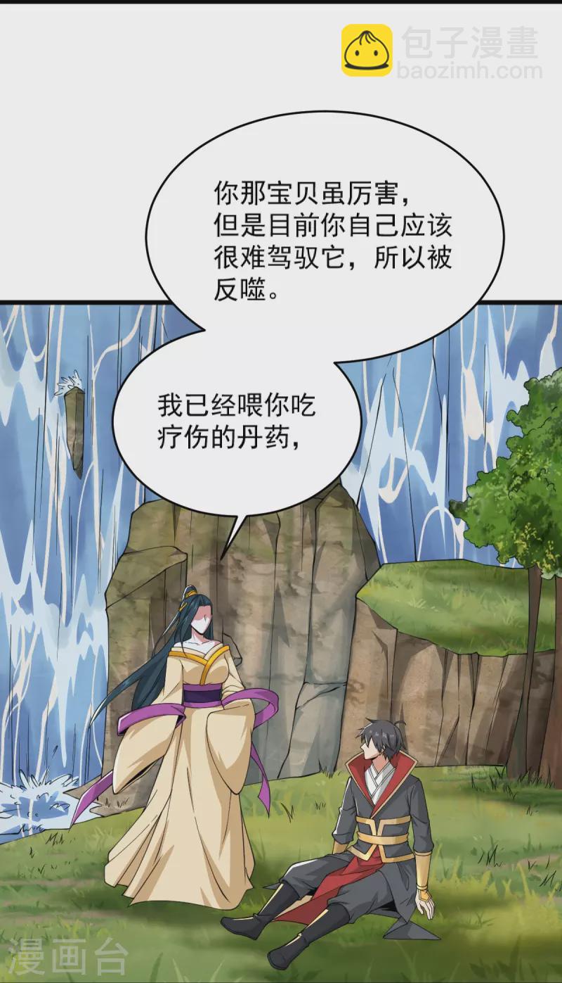 第270话 让他们有来无回-第280话