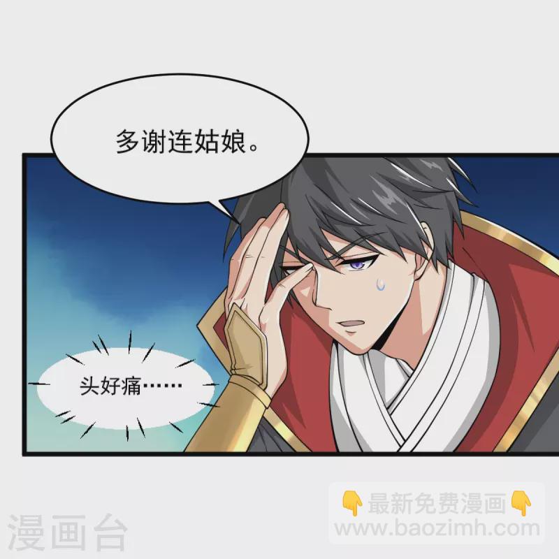 第270话 让他们有来无回-第280话