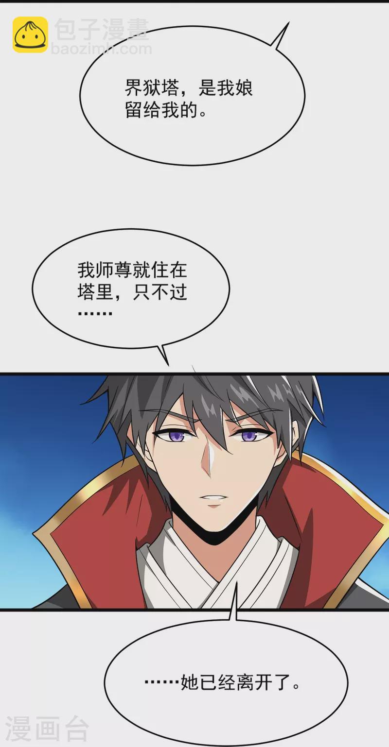 第270话 让他们有来无回-第280话
