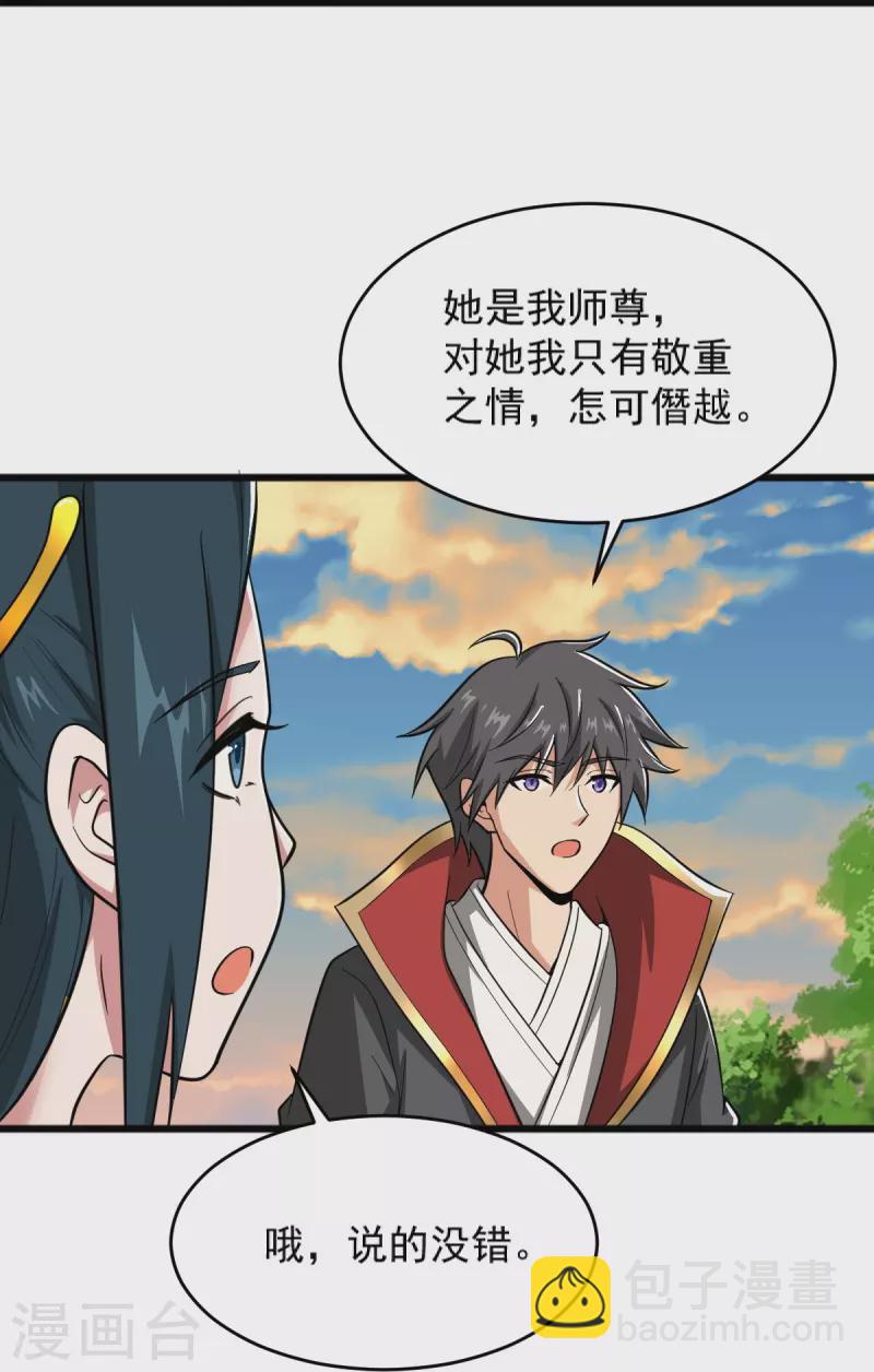 第270话 让他们有来无回-第280话