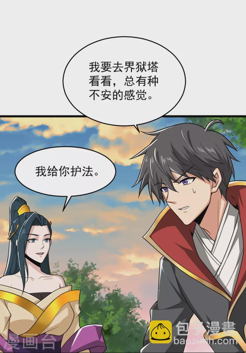 第270话 让他们有来无回-第280话