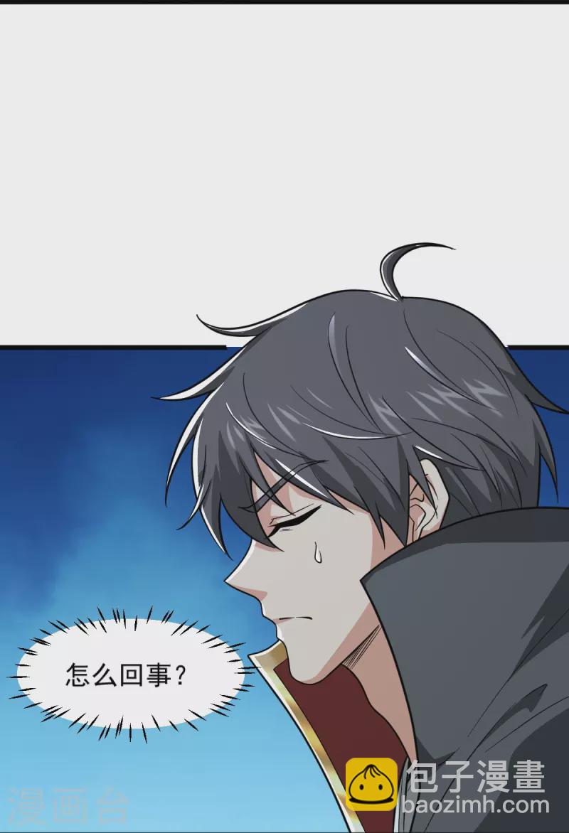第270话 让他们有来无回-第280话
