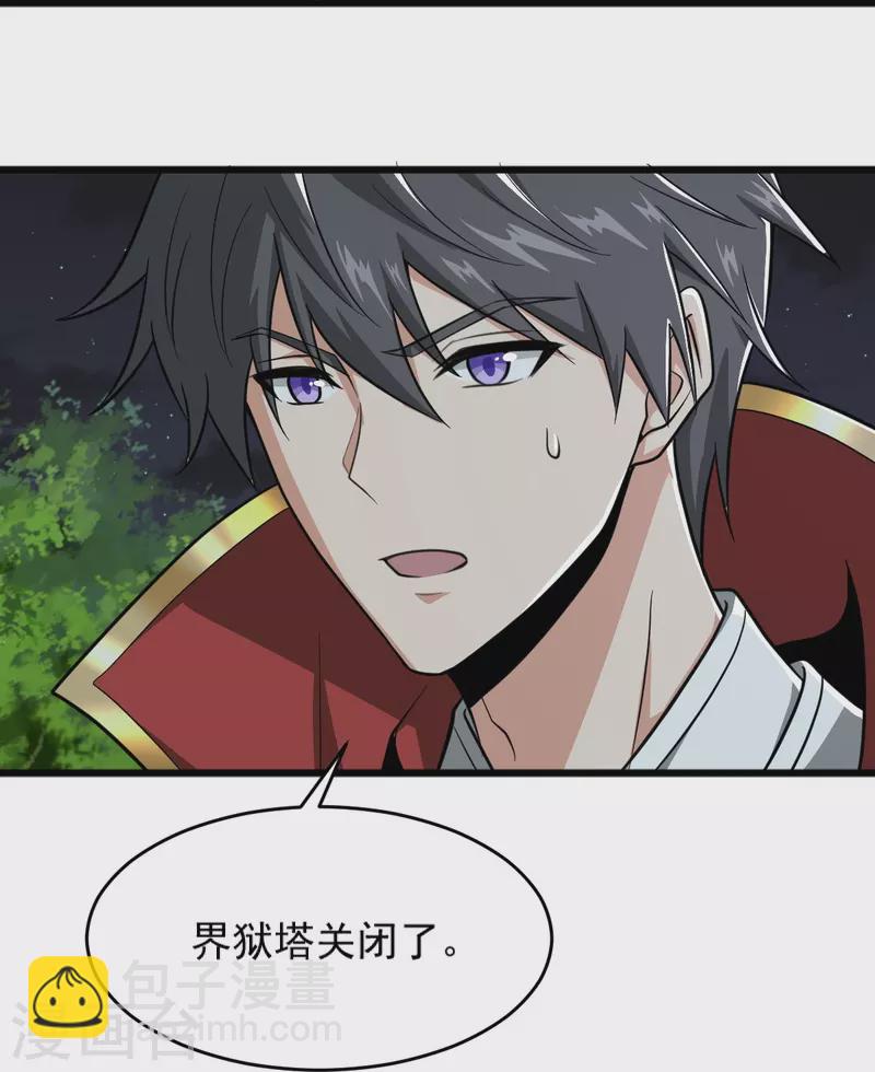 第270话 让他们有来无回-第280话