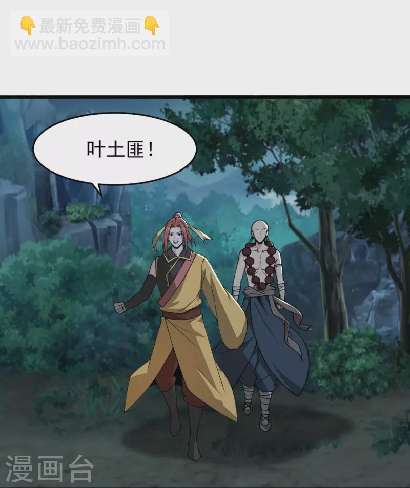 第270话 让他们有来无回-第280话