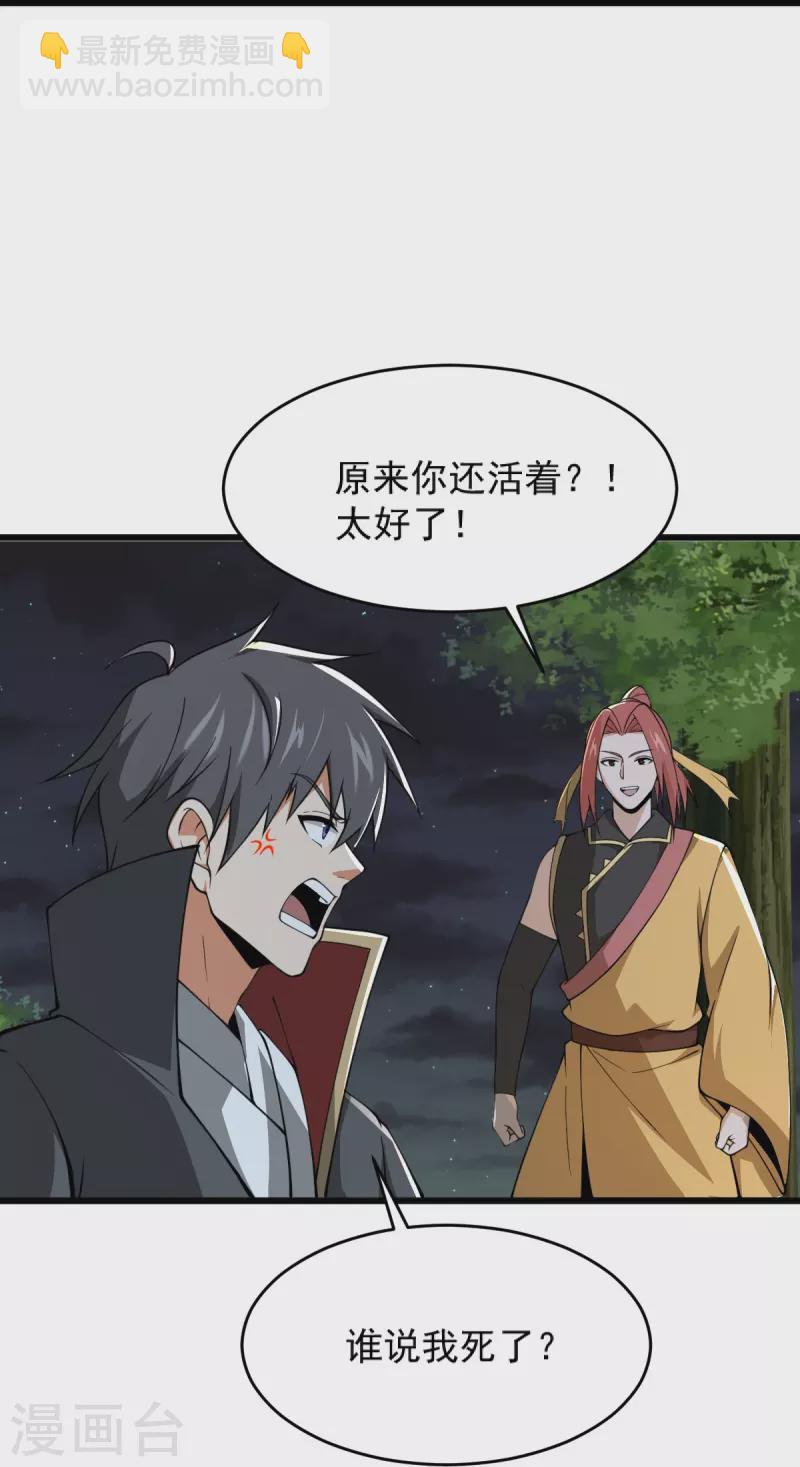 第270话 让他们有来无回-第280话
