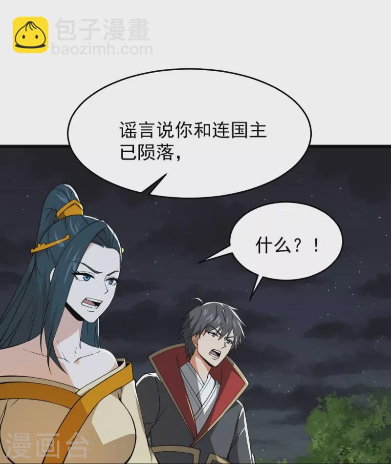 第270话 让他们有来无回-第280话