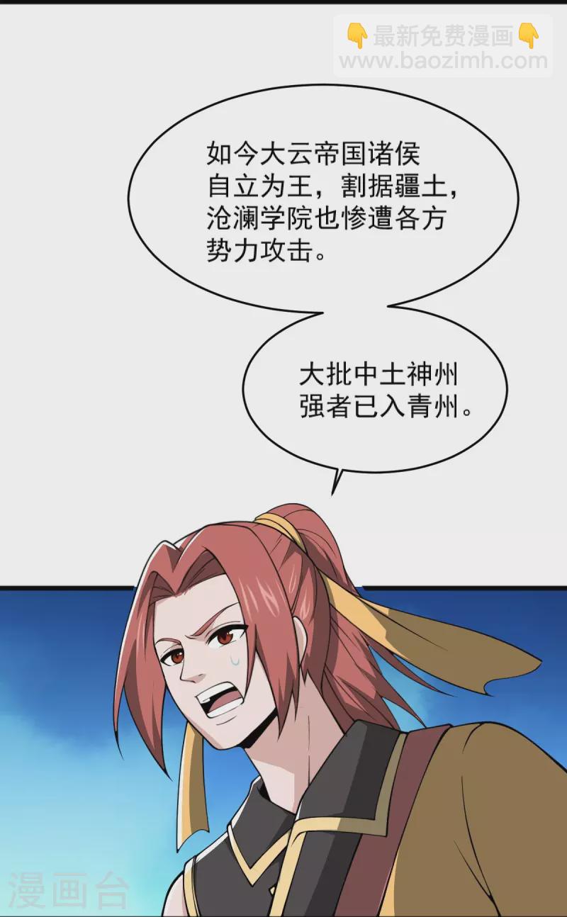 第270话 让他们有来无回-第280话