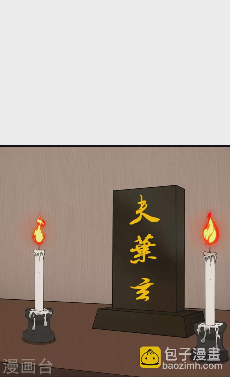第270话 让他们有来无回-第280话