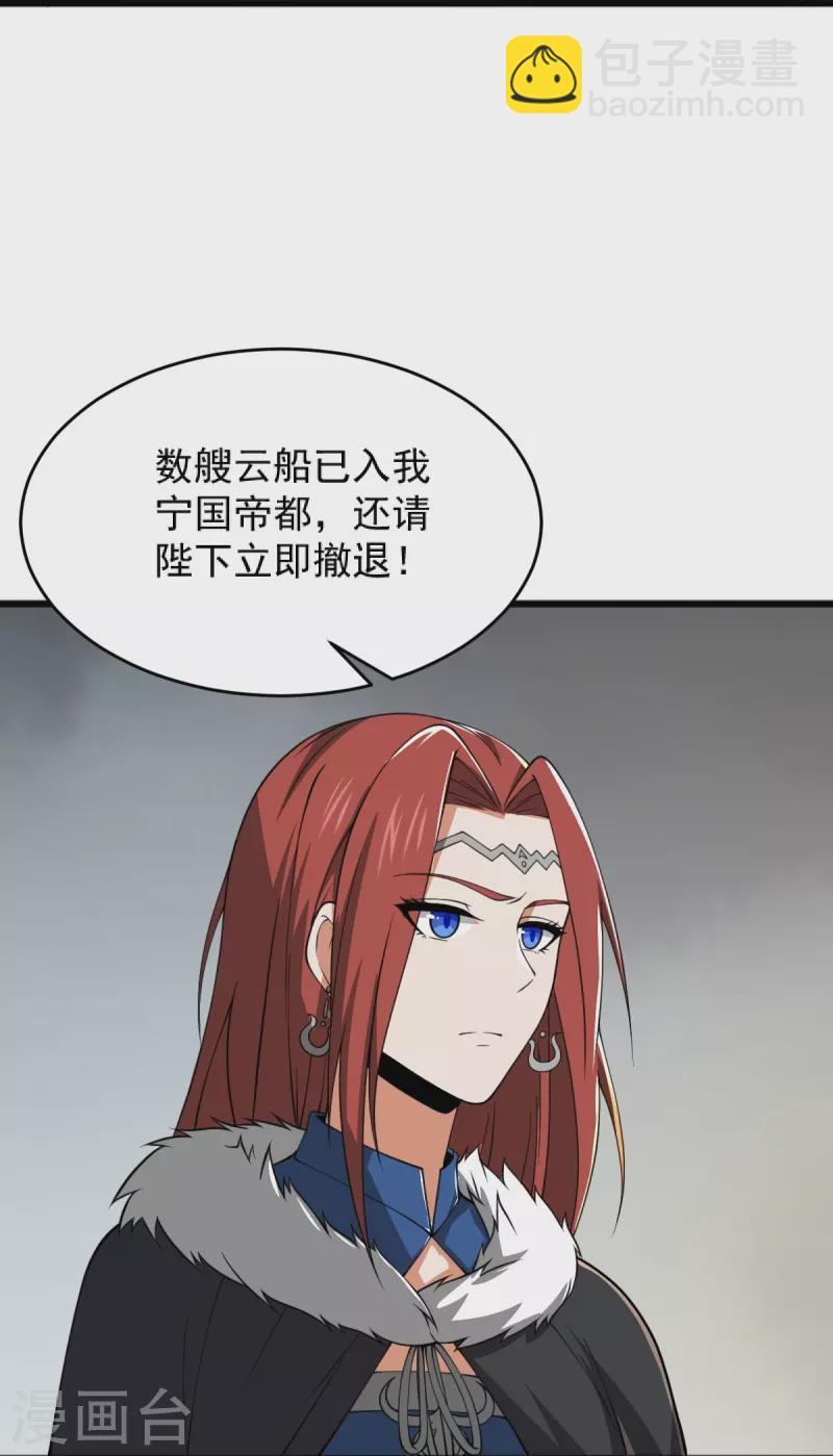第270话 让他们有来无回-第280话