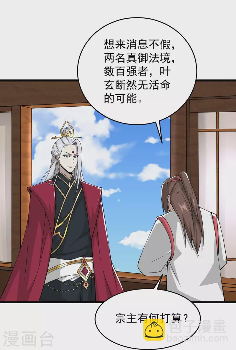 第270话 让他们有来无回-第280话