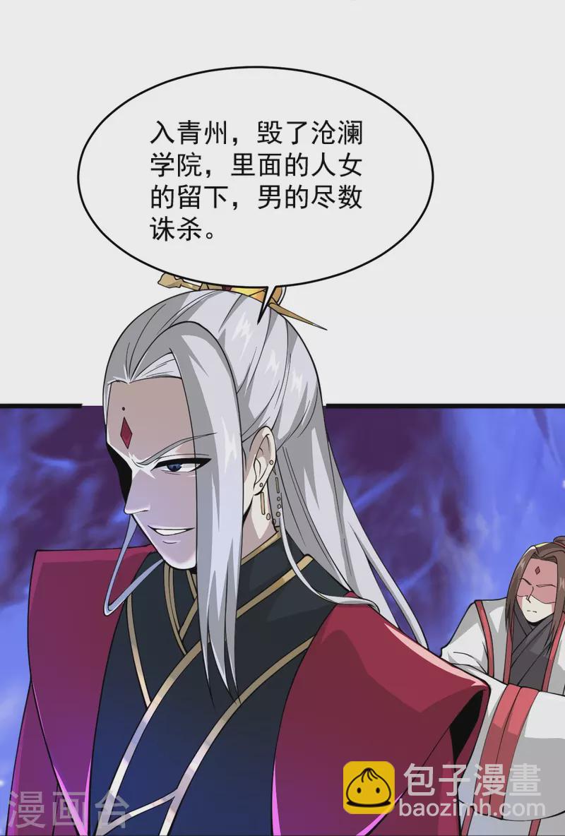第270话 让他们有来无回-第280话