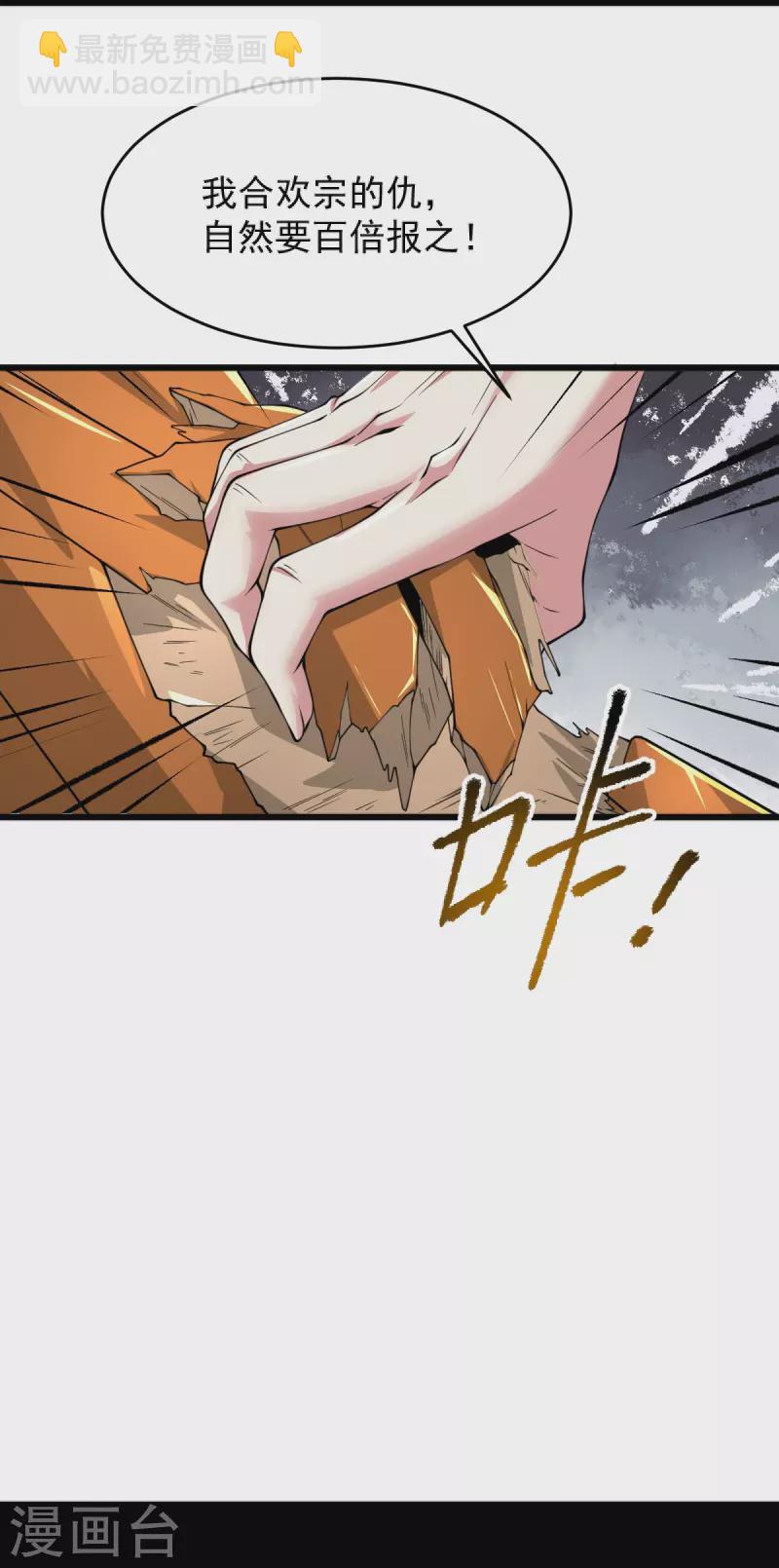 第270话 让他们有来无回-第280话