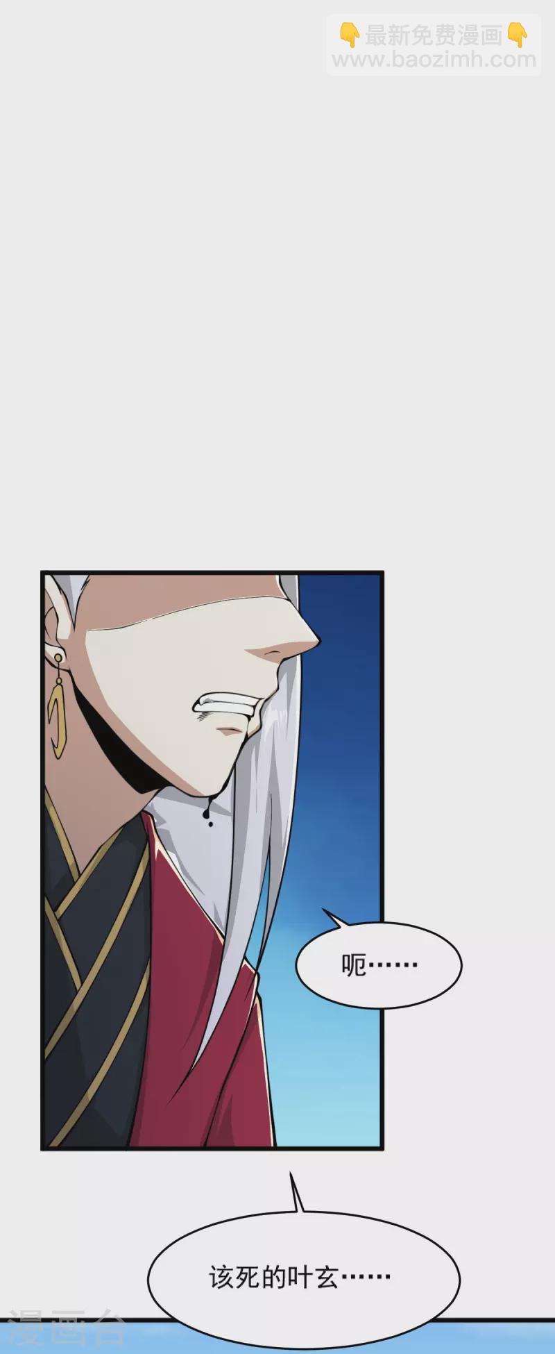 第272话 人若犯我我必杀之！-第282话