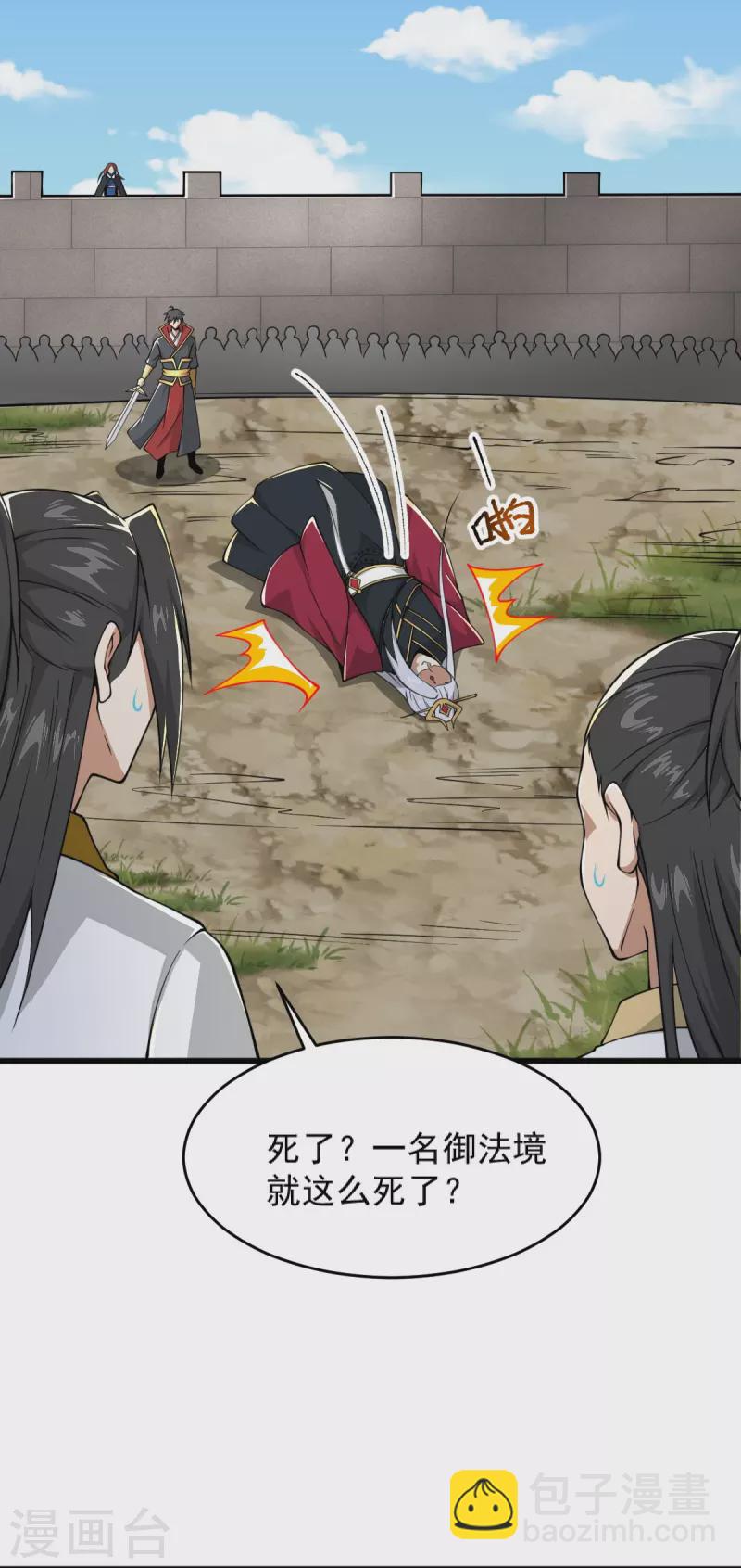 第272话 人若犯我我必杀之！-第282话