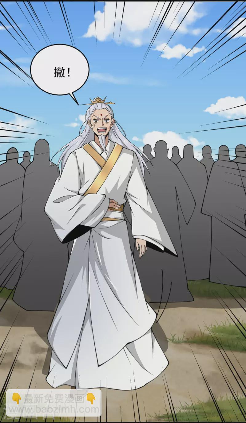 第272话 人若犯我我必杀之！-第282话