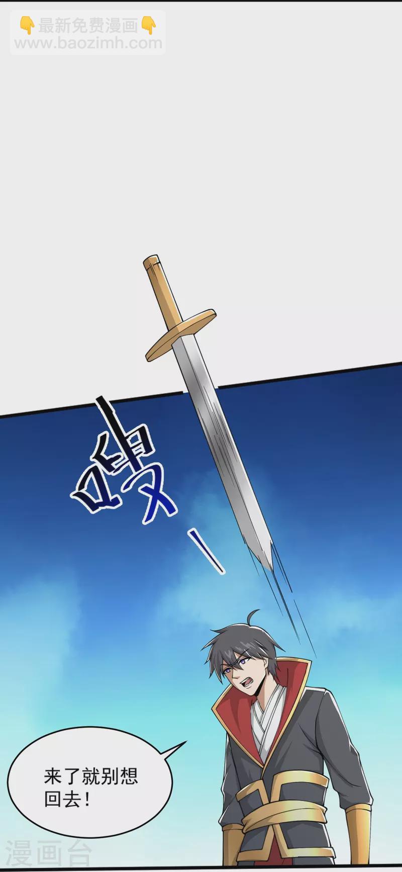 第272话 人若犯我我必杀之！-第282话