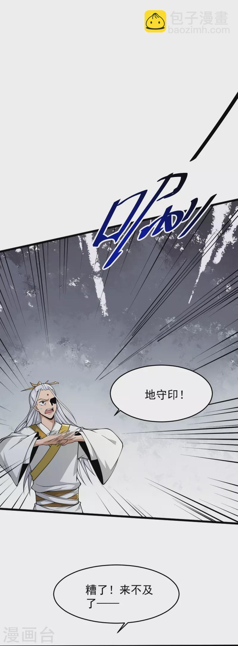 第272话 人若犯我我必杀之！-第282话