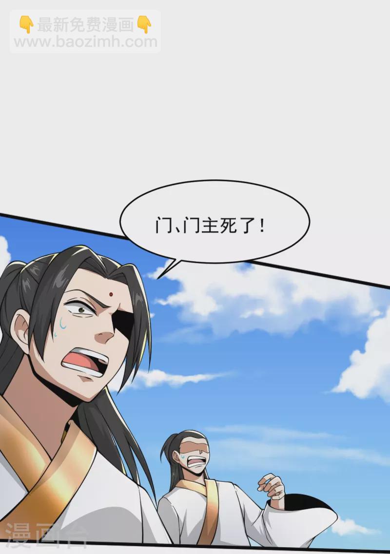 第272话 人若犯我我必杀之！-第282话